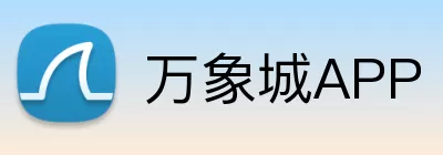 万象城APP logo